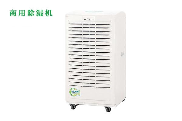 地下防空洞、人防工程防潮專用除濕機
