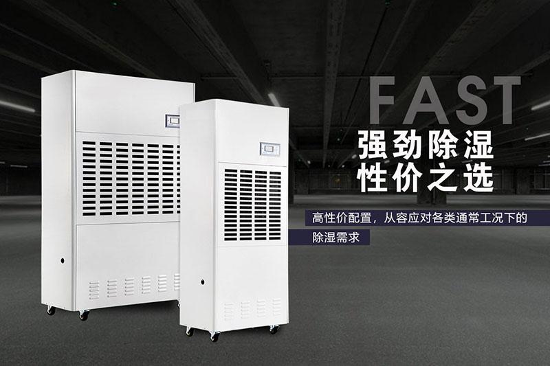 初春時節(jié)雨紛紛，盡早選購除濕機來防潮